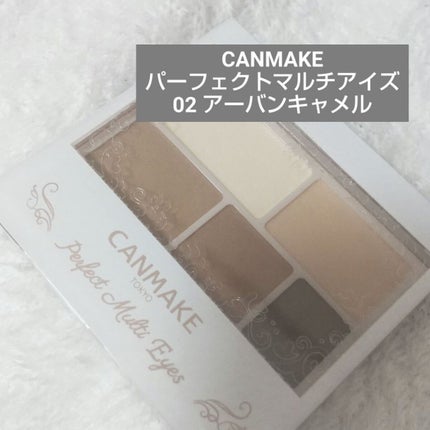 パーフェクトマルチアイズ/キャンメイク/アイシャドウパレットを使ったクチコミ(1枚目)
