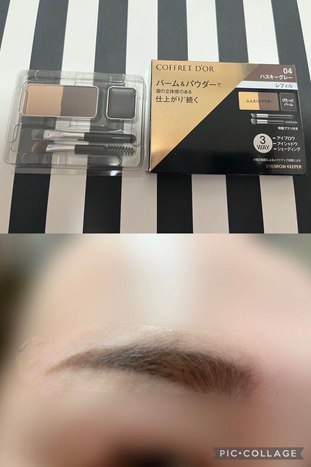 アイブロウキーパー/コフレドール/パウダーアイブロウを使ったクチコミ(5枚目)