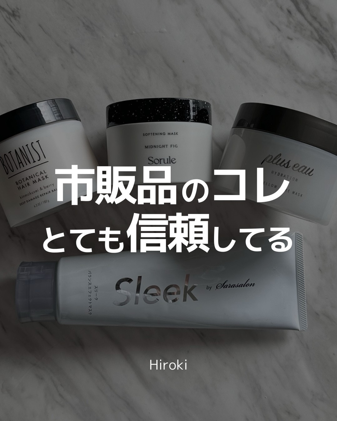 ソフニングマスク 160g/Sorule/ヘアマスク・ヘアパックを使ったクチコミ（1枚目）