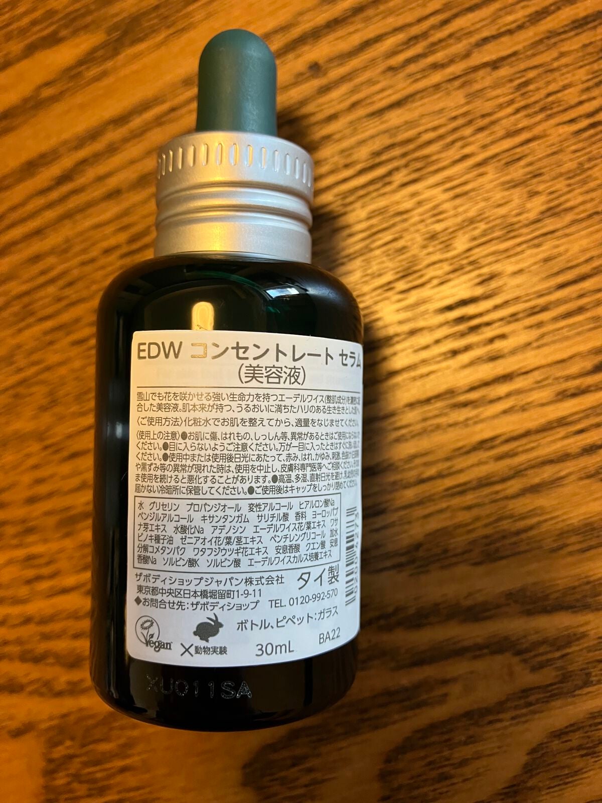 Yuyuyu01 on LIPS 「高校生以来、ボディショップさんにハマっております!昔はボディク..」(2枚目)