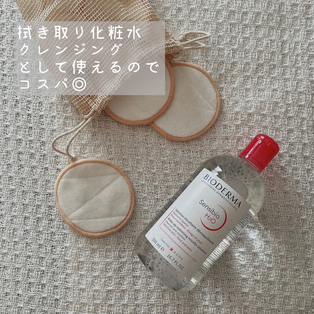 サンシビオ エイチツーオー D/ビオデルマ/クレンジングウォーターを使ったクチコミ（2枚目）