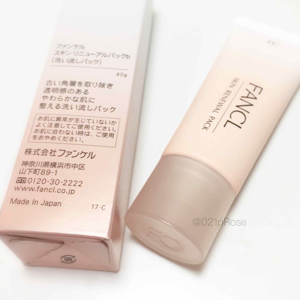 スキン リニューアルパック/ファンケル/洗い流すパック・マスクを使ったクチコミ(1枚目)