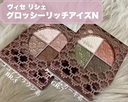 グロッシーリッチ アイズ N/Visée/アイシャドウパレットを使ったクチコミ(1枚目)