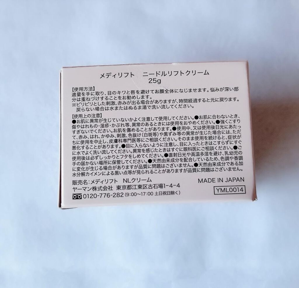 メディリフト ニードルリフトクリーム/YA-MAN TOKYO JAPAN/フェイスクリームを使ったクチコミ（2枚目）