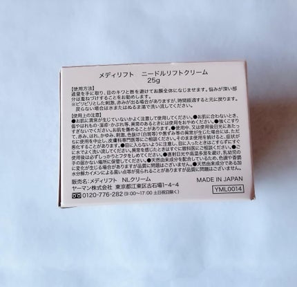 メディリフト ニードルリフトクリーム/YA-MAN TOKYO JAPAN/フェイスクリームを使ったクチコミ(2枚目)
