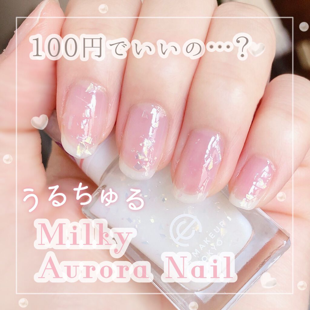 ACネイルエナメル/セリア/マニキュアを使ったクチコミ(1枚目)