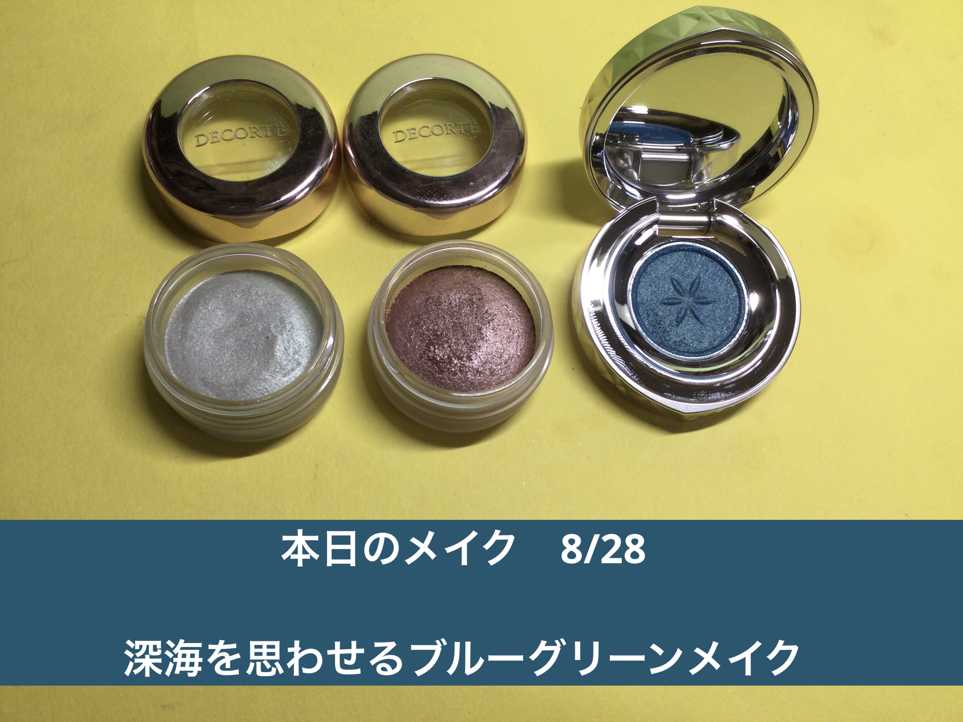 AQ アイシャドウ 14/DECORTÉ/単色アイシャドウを使ったクチコミ（1枚目）