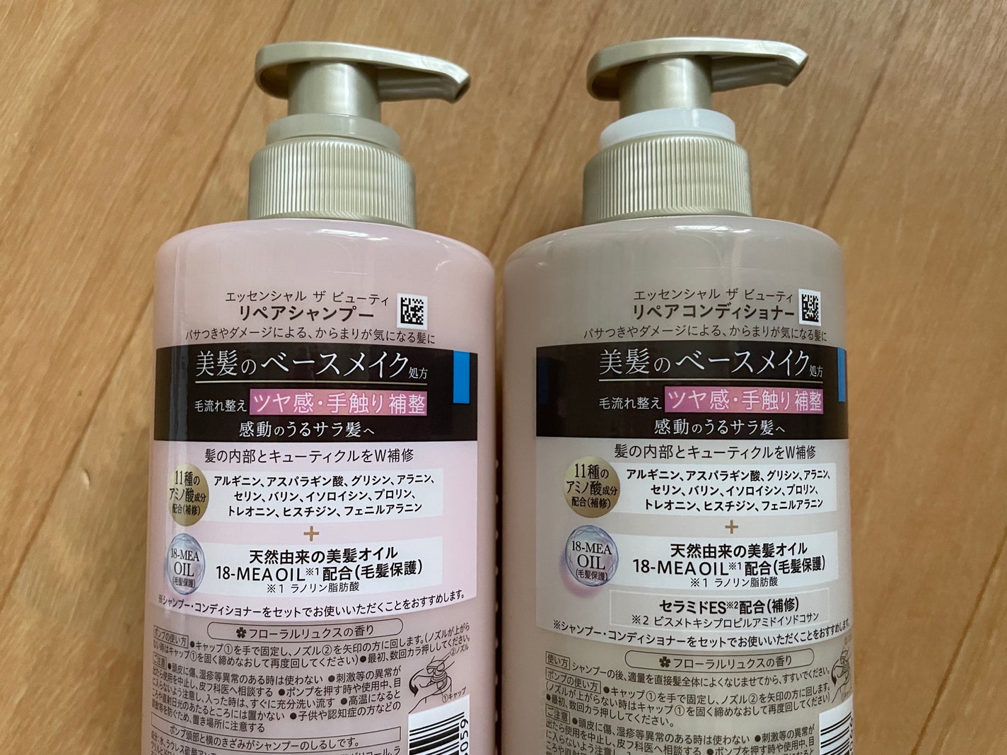 ザビューティ リペアシャンプー・コンディショナー/エッセンシャル/市販シャンプーを使ったクチコミ(2枚目)