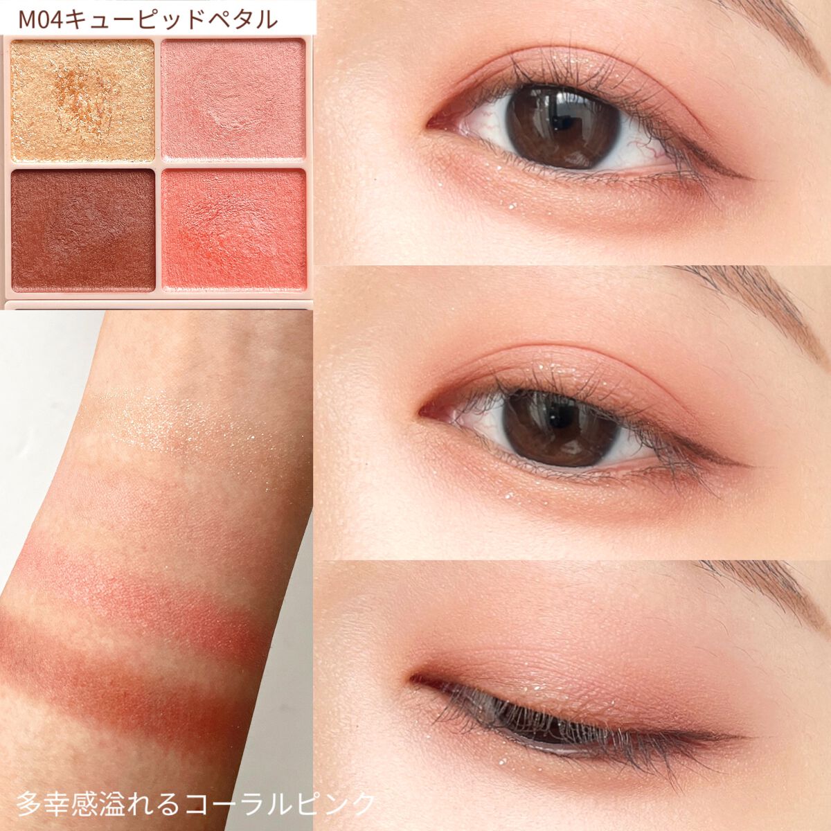 限定色レビュー】シルキースフレアイズ（マットタイプ）｜キャンメイク