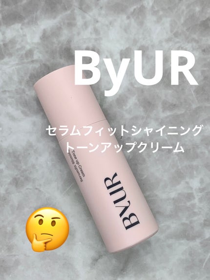 セラムフィット シャイニング トーンアップクリーム /ByUR/化粧下地を使ったクチコミ(1枚目)