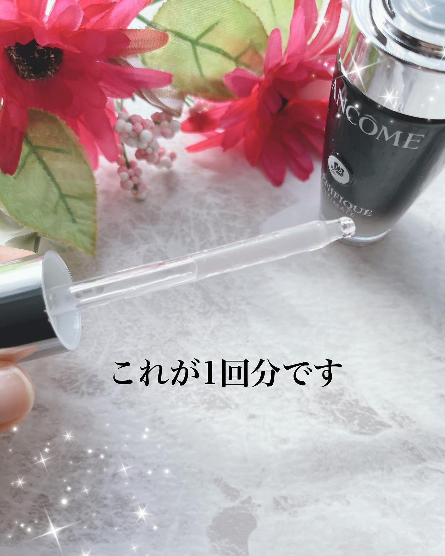 ジェニフィック アルティメ セラム/LANCOME/美容液を使ったクチコミ(3枚目)