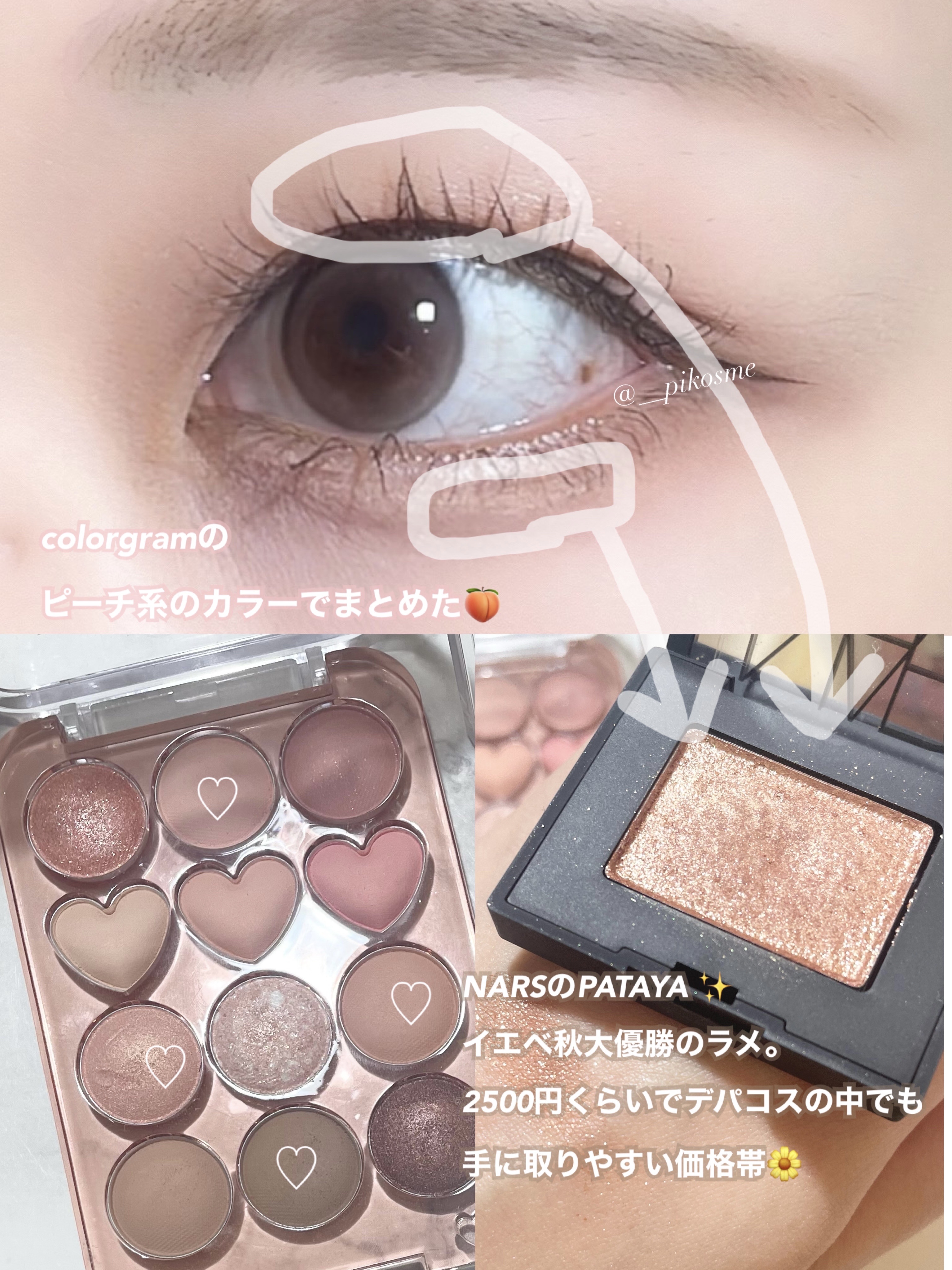 シングルアイシャドー/NARS/単色アイシャドウを使ったクチコミ（3枚目）