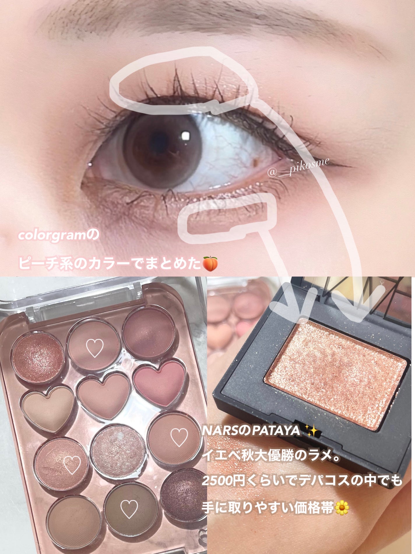 シングルアイシャドー/NARS/単色アイシャドウを使ったクチコミ(3枚目)