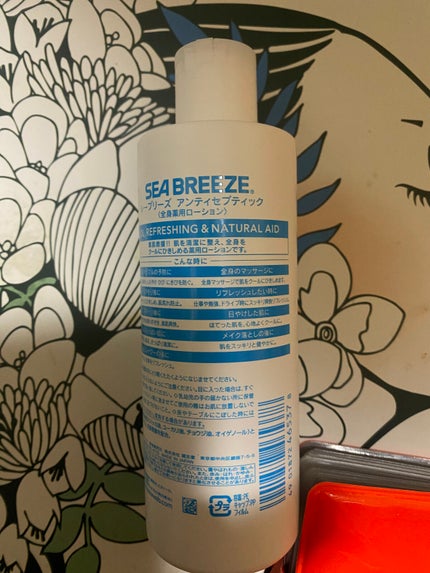 アンティセプティック 全身薬用ローション/シーブリーズ/ボディローションを使ったクチコミ(2枚目)