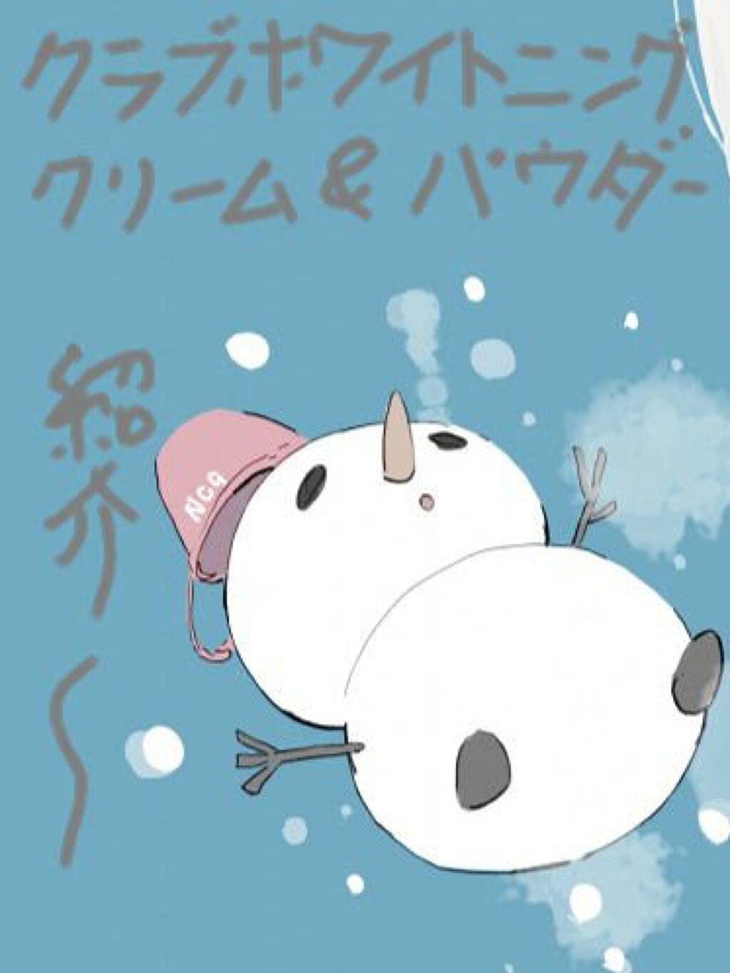 すっぴん ホワイトニングパウダーA/クラブ/プレストパウダーを使ったクチコミ(1枚目)