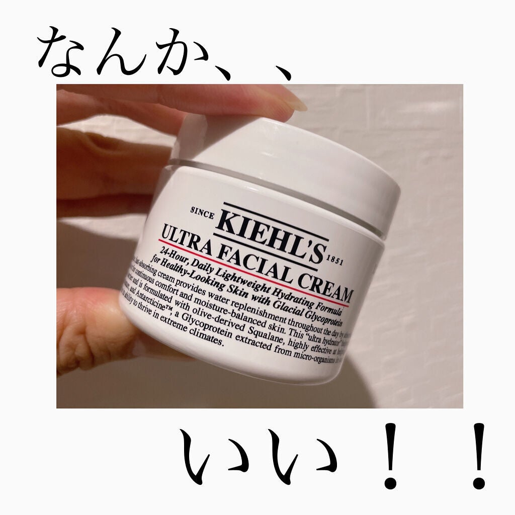 クリーム UFC/Kiehl's/フェイスクリームを使ったクチコミ(1枚目)