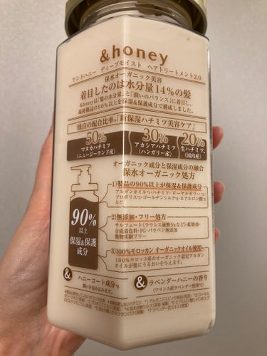 ディープモイスト シャンプー1.0／ヘアトリートメント2.0/&honey/シャンプー・コンディショナーを使ったクチコミ（2枚目）