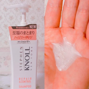 \リニューアルしたよ🫧NEW/

スティーブンノル
リペアコントロール シャンプーW 500mL（1,760円税込）
リペアコントロール コンディショナーW 500mL（1,760円税込）

2022年8月21日にリニューアルしたばかりのスティーブンノルのシャンプー＆コンディショナーを使ってみました。

スティーブンノルのシャンプー＆コンディショナーは四つのラインナップがあります♡

☑️乾燥・パサつき▶︎モイスチュアコントロール
☑️カラーの色落ち・カラーのダメージ▶︎カラーコントール
☑️ダメージ・ごわつき▶︎リペアコントロール
☑️くせ・うねりによる広がり▶︎フォルムコントロール

私はロングヘアで、切れ毛やごわつきが気になっていたのでリペアコントロールを使ってみました♪

シャンプーはつやつや、とろとろとしたテクスチャーです。
泡立ちも良く、しっとりとした洗い心地です。

コンディショナーは、やわらかいクリームのようなテクスチャーです。
痛んだ髪にもサッと馴染ませる事が出来ました。

そしてフローラルフルーティムスクの香りが爽やか甘めで凄く好きです🥰

使い続ける事で、髪の毛が綺麗になるといいな♡♡♡

#スティーブンノル #リペアコントロール #切れ毛ケア #PR
#STEPHENKNOLL #シャンプー #コンディショナー #ヘアケア #ダメージケア #ストレートヘア #ヘアスタイリング #美髪 #美容 #美容好きな人と繋がりたい  #本音でガチレビュー の画像 その1