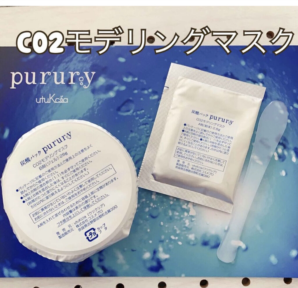炭酸パック プルリ/ウツクシア/洗い流すパック・マスクを使ったクチコミ（1枚目）