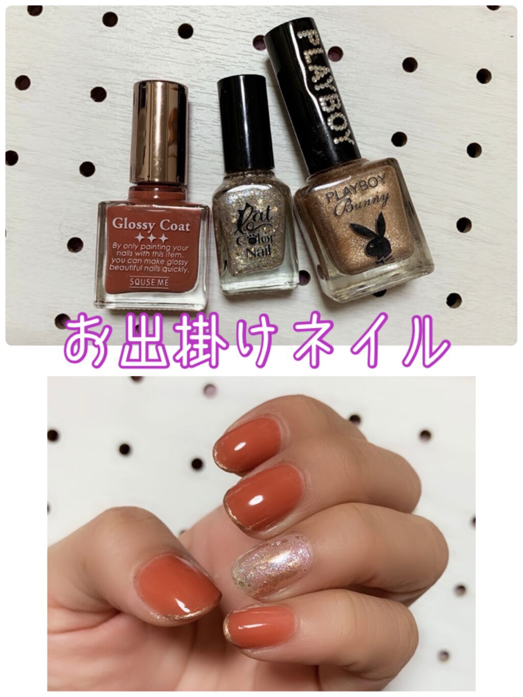 グロッシーコート/スキューズミー/オールインワンネイルを使ったクチコミ（1枚目）