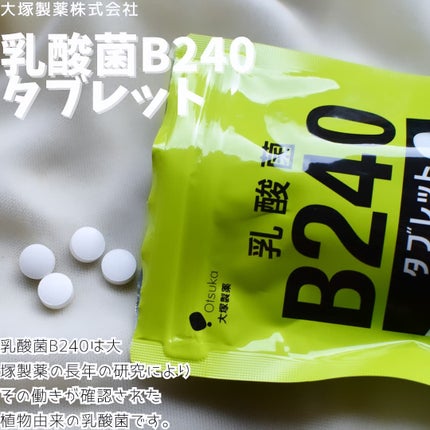 乳酸菌B240/大塚製薬/健康サプリメントを使ったクチコミ(1枚目)