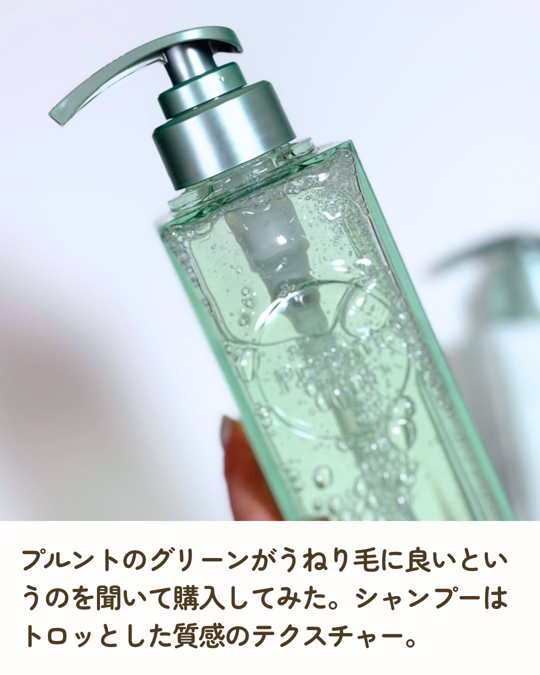プルント コントロール美容液シャンプー/トリートメント トリートメント本体 360g/Purunt./市販シャンプーを使ったクチコミ（2枚目）