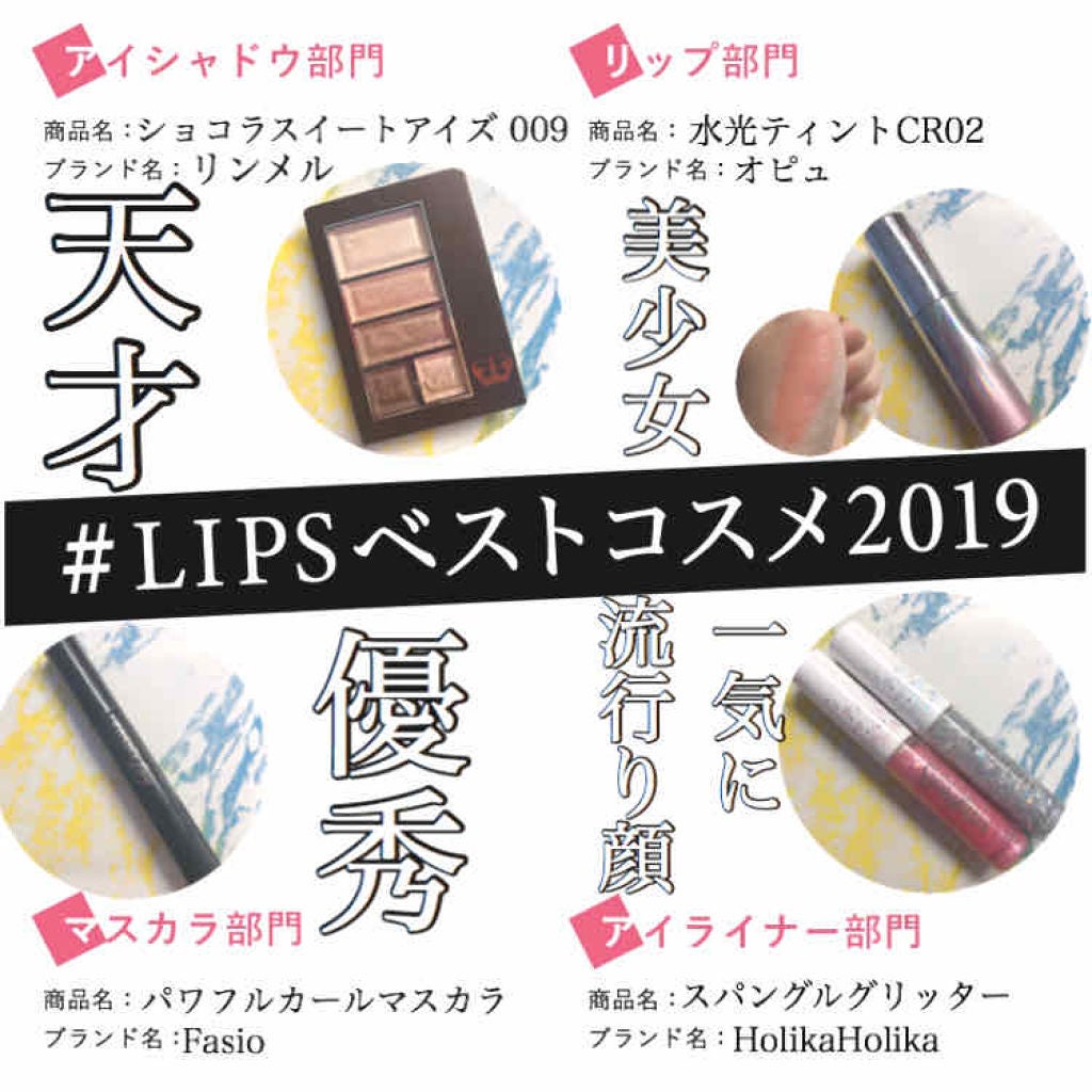 ショコラスウィート アイズ/リンメル ロンドン/アイシャドウパレットを使ったクチコミ(1枚目)