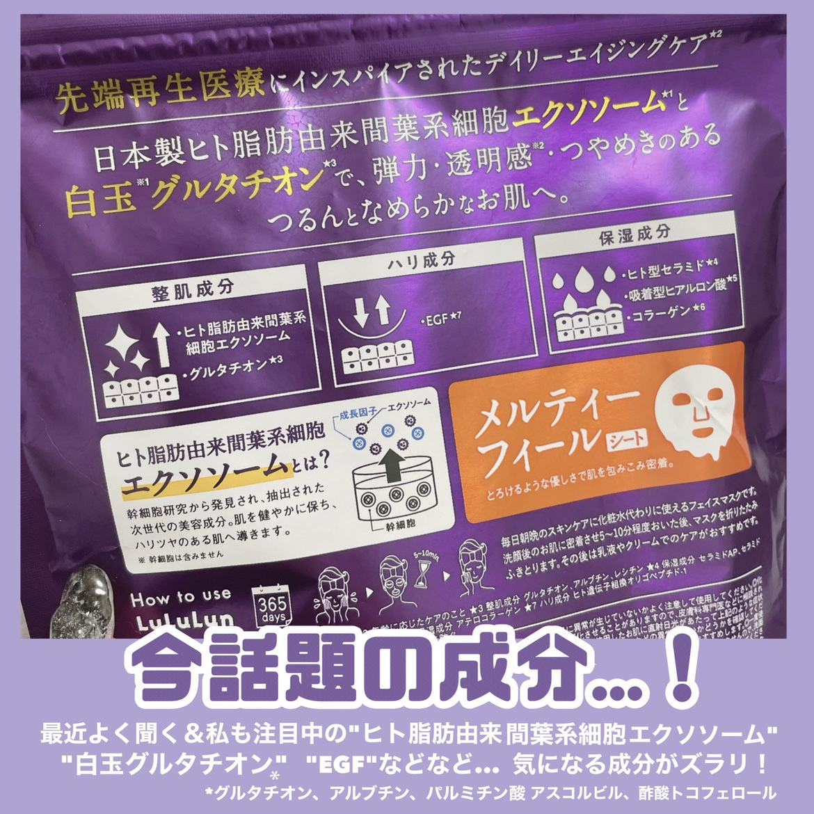 ルルルン ハイドラ EX マスク/ルルルン/シートマスク・パックを使ったクチコミ（3枚目）