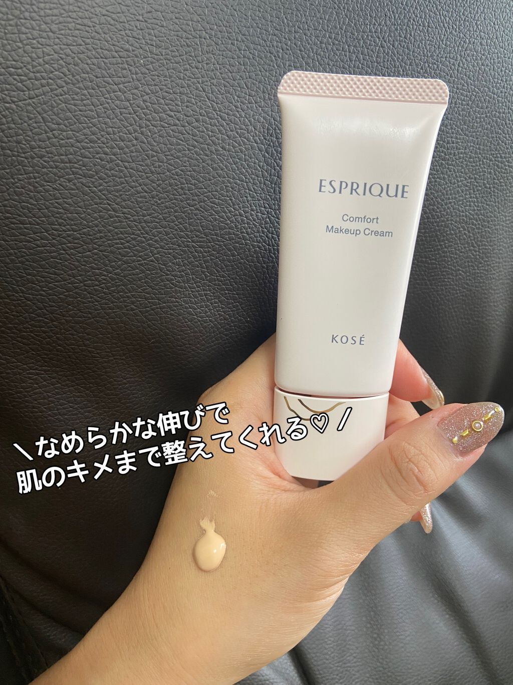 コンフォート メイククリーム〈色つき美容クリーム〉/ESPRIQUE/化粧下地を使ったクチコミ(2枚目)