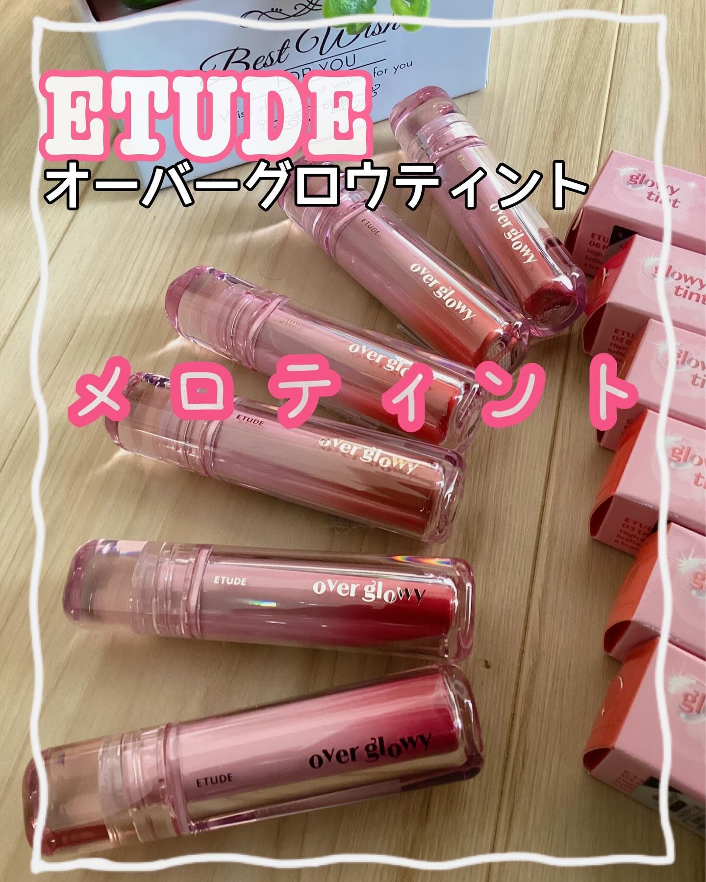 オーバーグロウティント/ETUDE/リップティントを使ったクチコミ（1枚目）