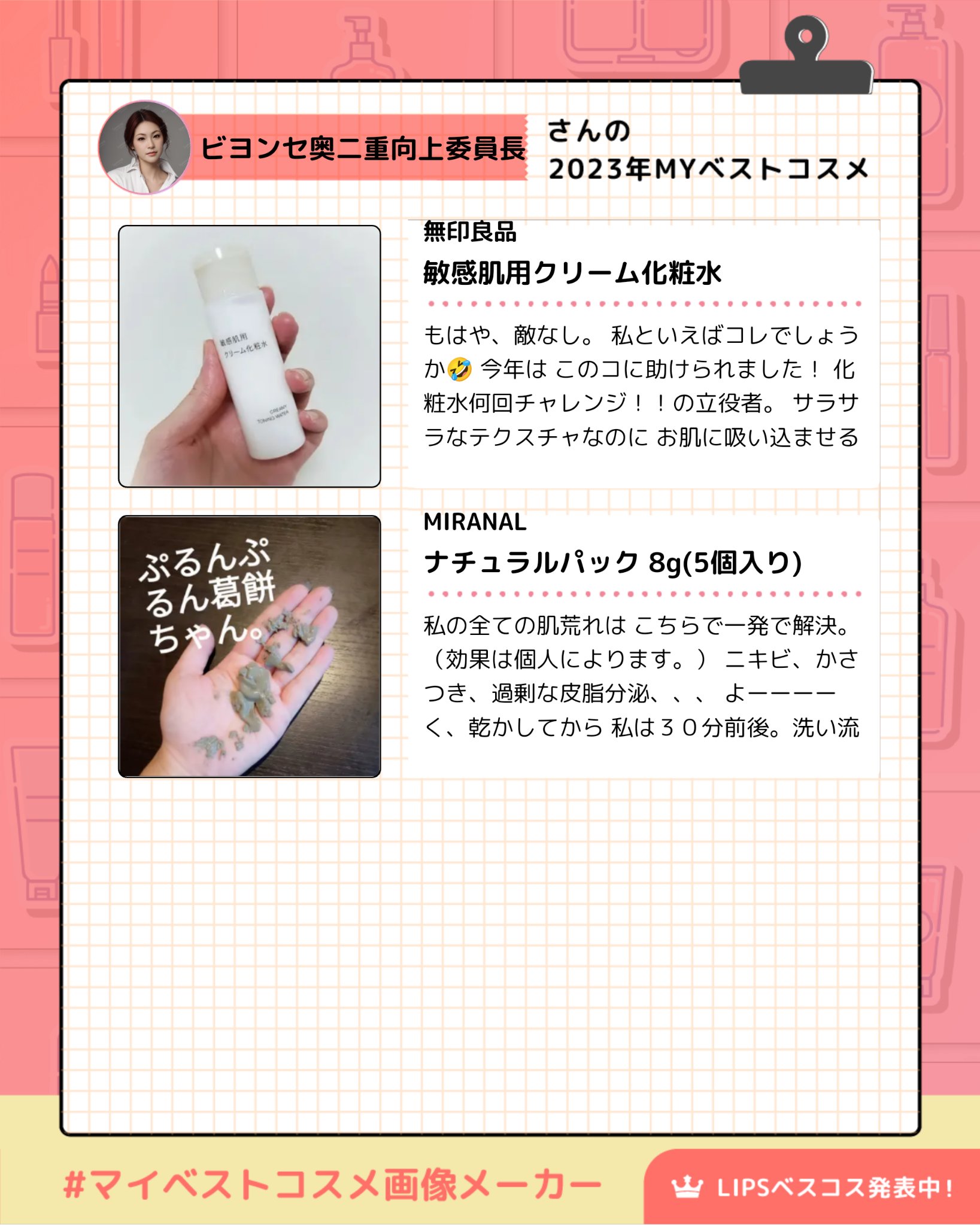 ナチュラルパック  8g(5個入り)/MIRANAL/洗い流すパック・マスクを使ったクチコミ（2枚目）