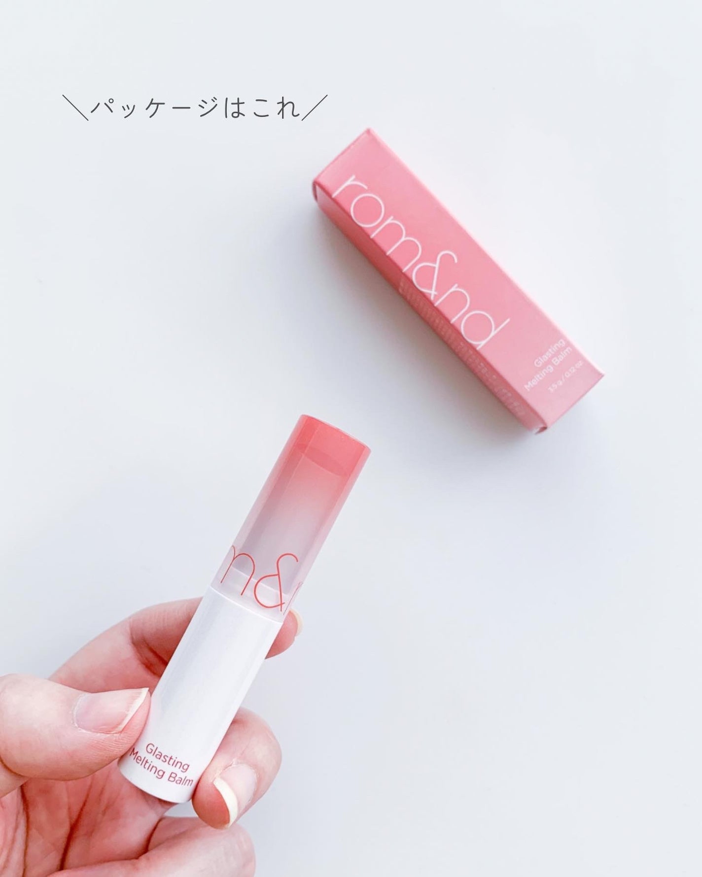 グラスティングメルティングバーム/rom&nd/リップバームを使ったクチコミ(6枚目)