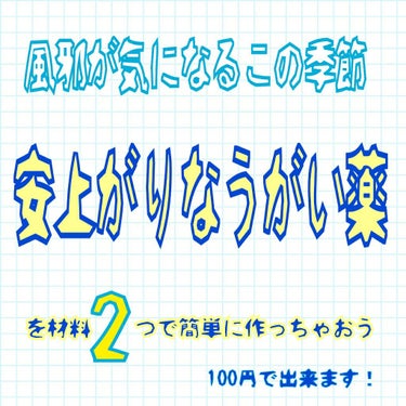 オキシドール(医薬品)/日本薬局方/その他を使ったクチコミ（1枚目）