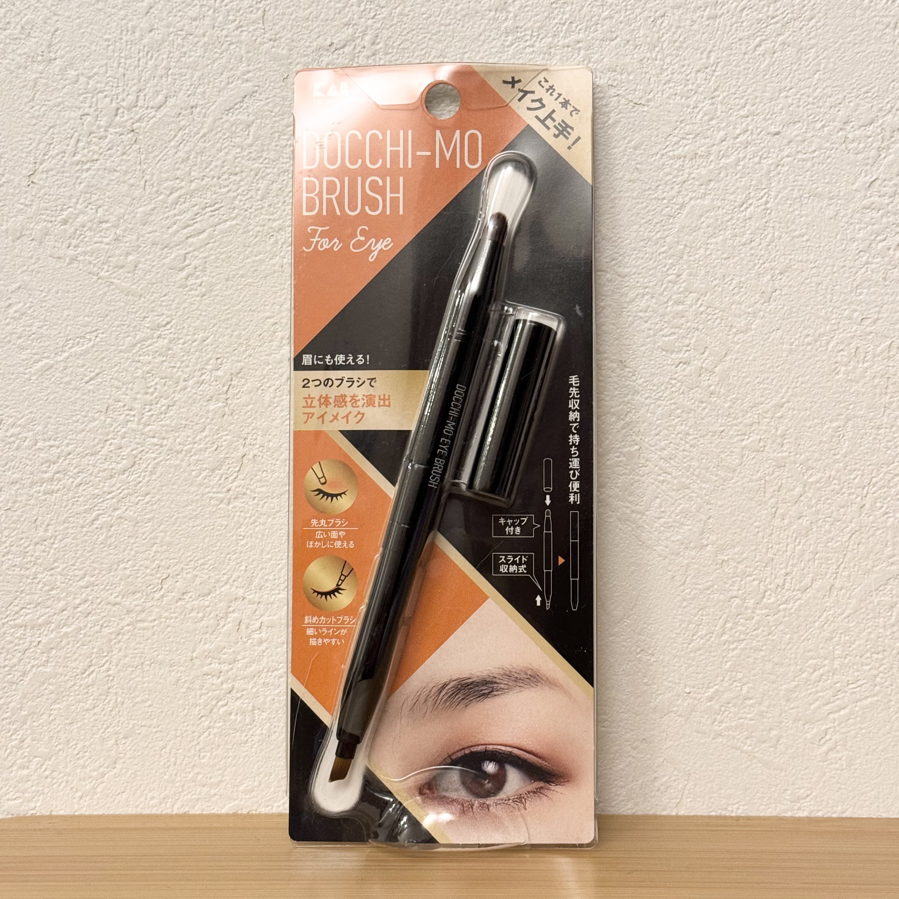 Docchi-mo Brush for Eye/貝印/メイクブラシを使ったクチコミ（1枚目）