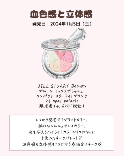 ジルスチュアート ブルーム ミックスブラッシュ コンパクト/JILL STUART/パウダーチークを使ったクチコミ(6枚目)