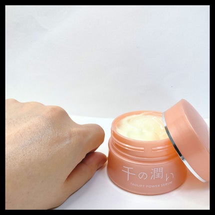 タウリフトパワーセラム/千の潤い/美容液を使ったクチコミ(5枚目)