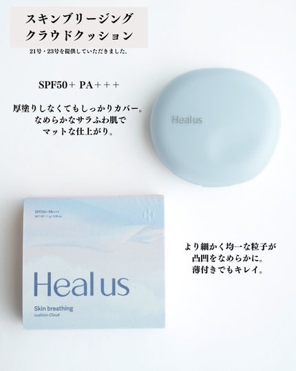 Skin breathing cushion Cloud/Healus/クッションファンデーションを使ったクチコミ(2枚目)