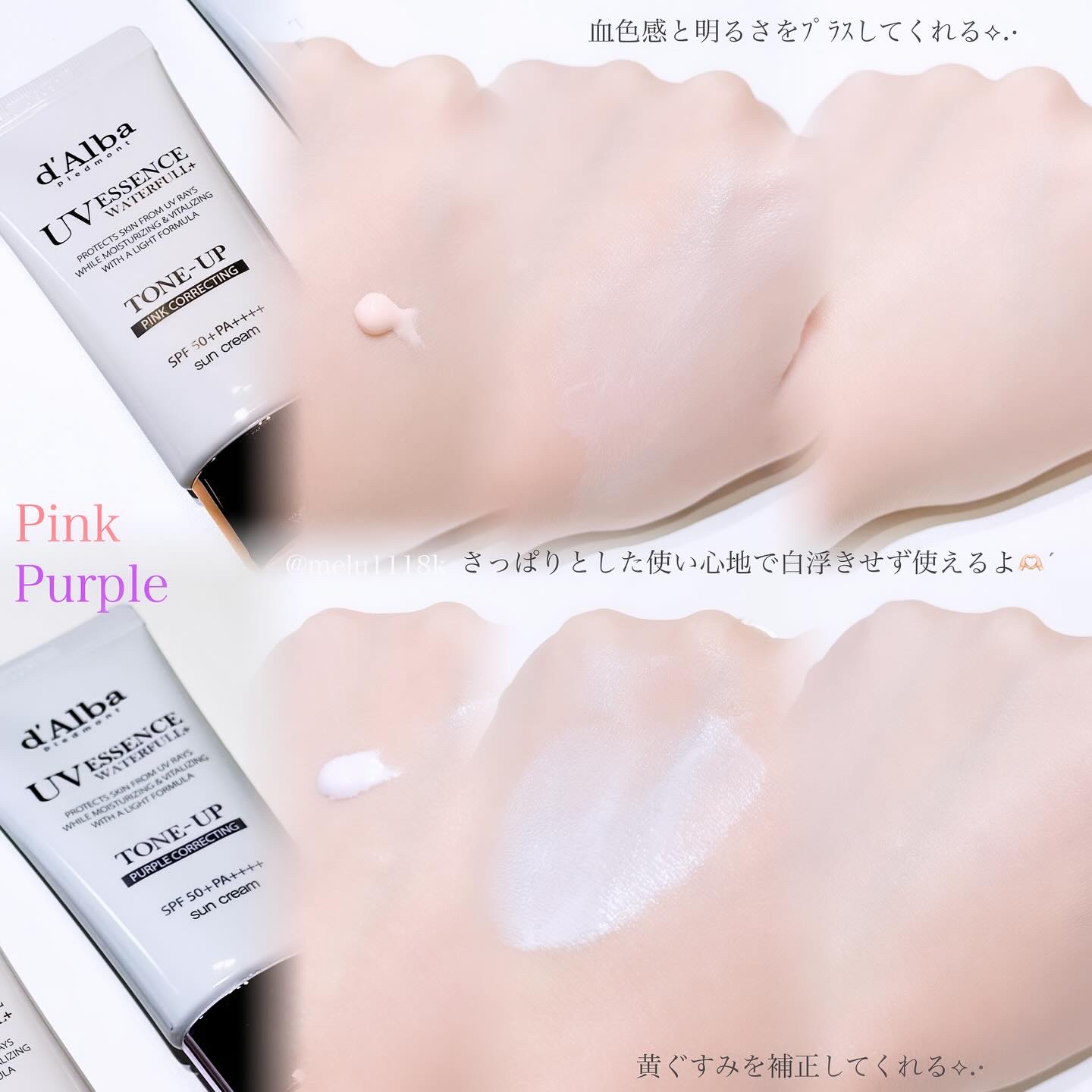 ウォータフルトーンアップサンクリーム/ダルバ/日焼け止めクリームを使ったクチコミ（2枚目）