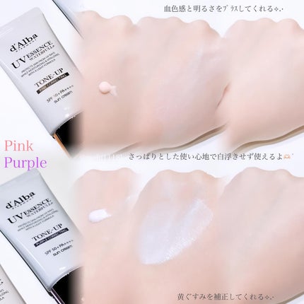 ウォータフルトーンアップサンクリーム/ダルバ/日焼け止めクリームを使ったクチコミ(2枚目)