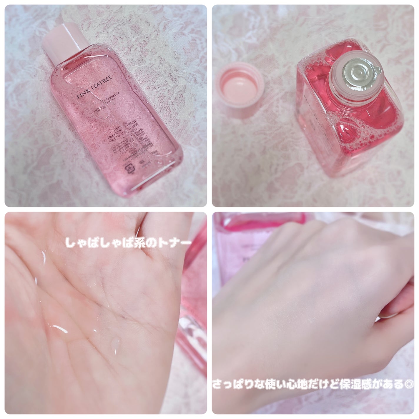 ピンクティーツリートナー/APLIN/化粧水を使ったクチコミ(2枚目)