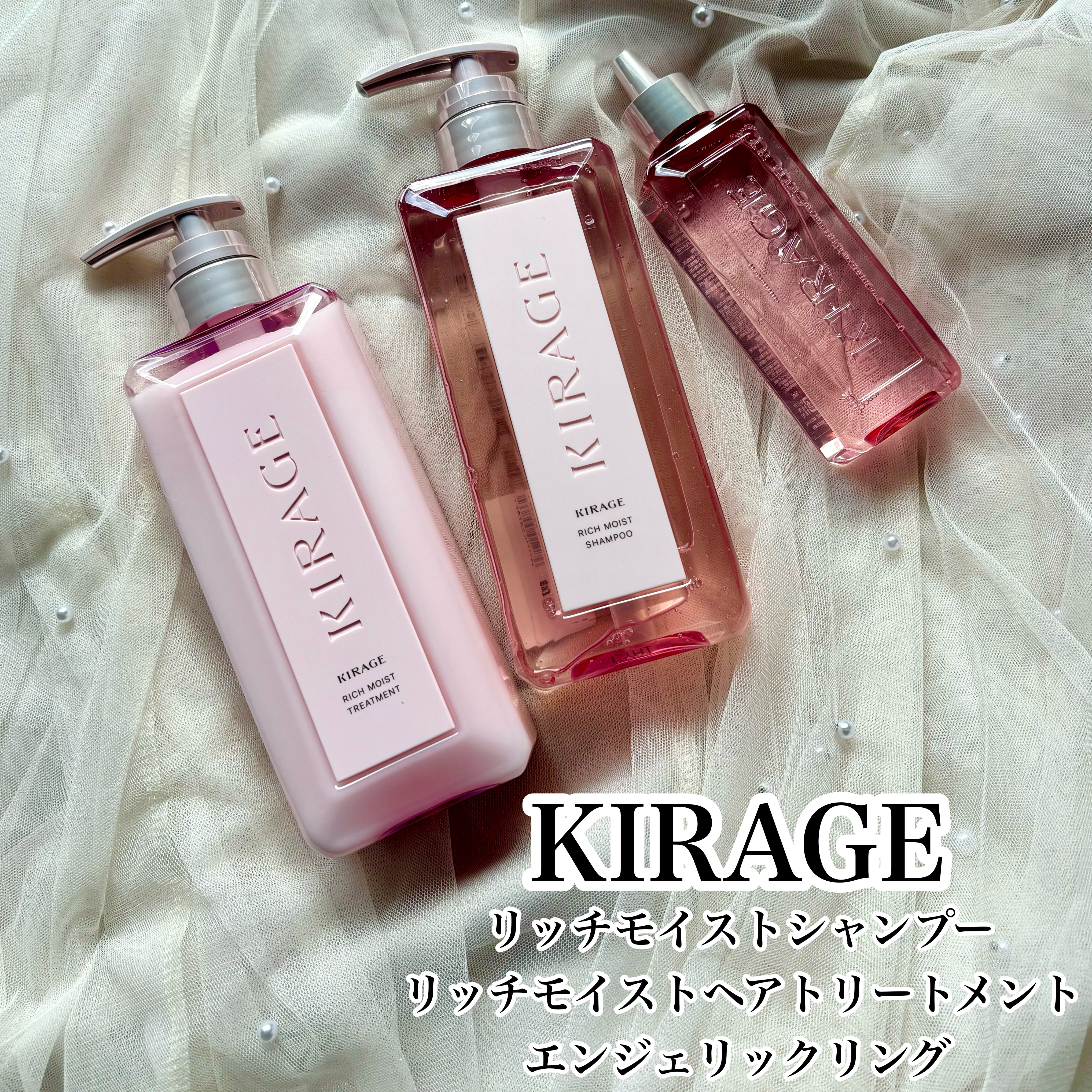 リッチモイスト シャンプー/ヘアトリートメント/キラージュ/市販シャンプーを使ったクチコミ（1枚目）