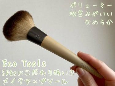 フルパウダーブラシ/EcoTools/メイクブラシを使ったクチコミ（1枚目）