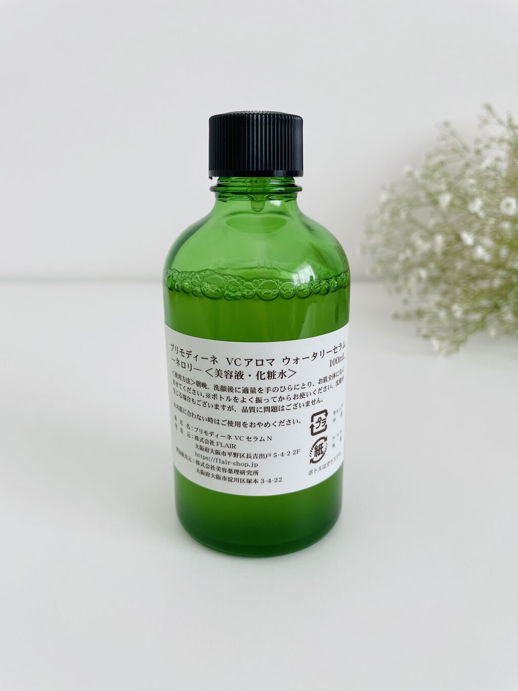 VCアロマ ウォータリーセラムN（ネロリ）/プリモディーネ/化粧水を使ったクチコミ（3枚目）