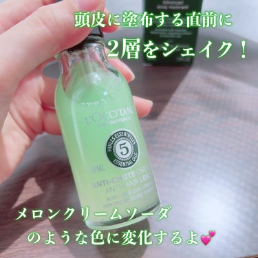 L'OCCITANE 薬用 メディカル アンチヘアロスセラムのクチコミ「\\あのロクシタンから初の薬用育毛セラムが新登場❣//

ロクシタンが10年の歳月をかけて開発.....」（3枚目）