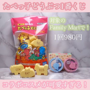 ギンビス たべっ子どうぶつ/ギンビス/食品を使ったクチコミ（1枚目）