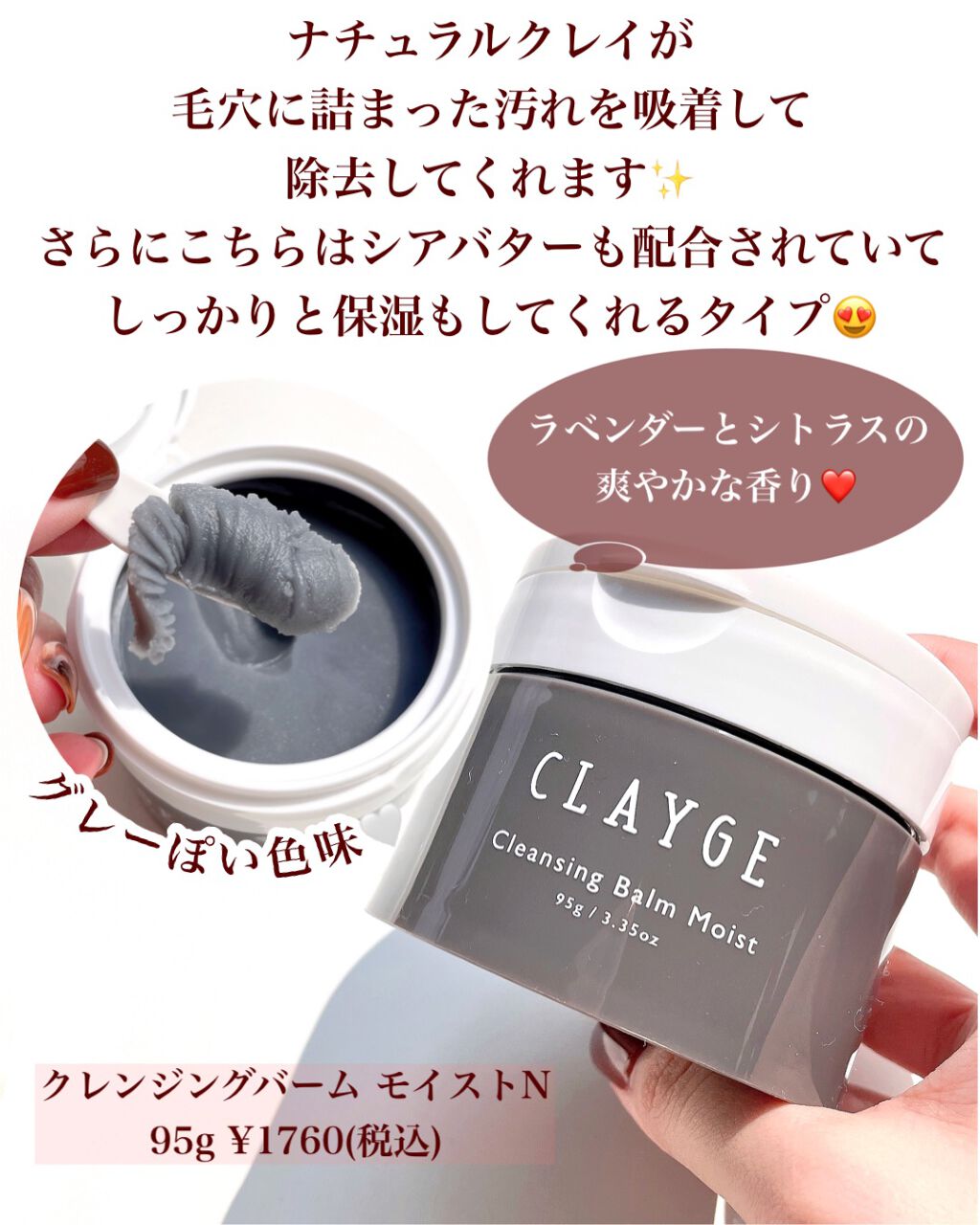 クレージュ クレンジングバーム クリアN/CLAYGE/クレンジングバームを使ったクチコミ（3枚目）