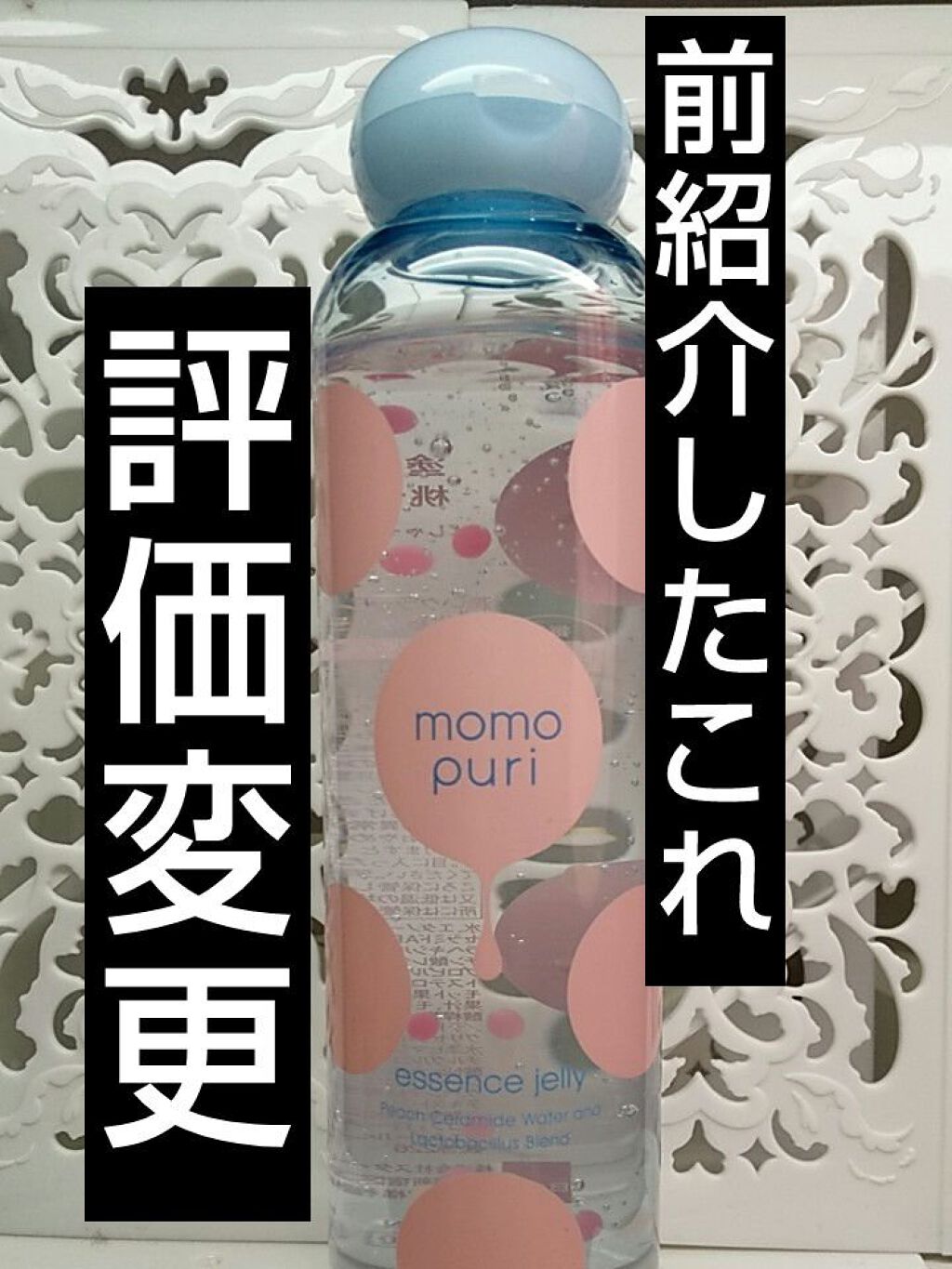 潤いクラッシュローション クール/ももぷり/化粧水を使ったクチコミ（1枚目）