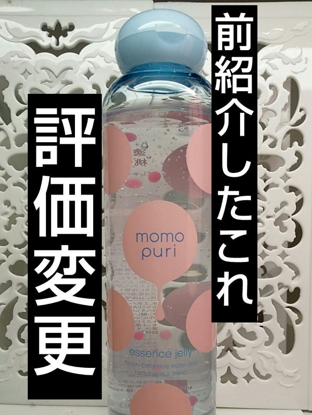 潤いクラッシュローション クール/ももぷり/化粧水を使ったクチコミ(1枚目)