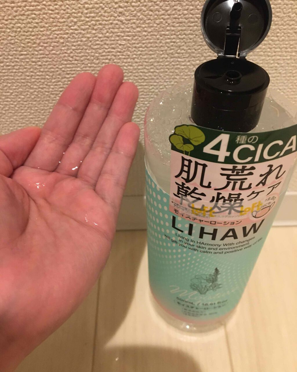 モイスチャーローション/LIHAW/化粧水を使ったクチコミ（1枚目）