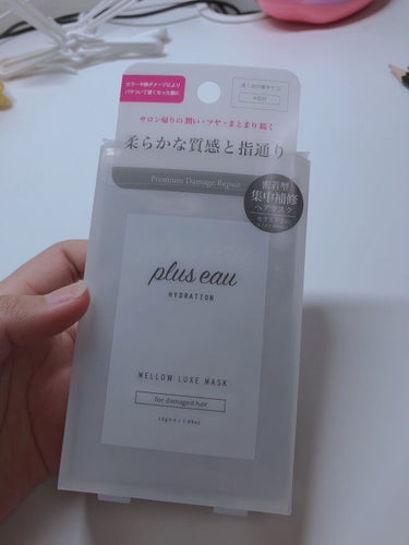 メロウリュクスマスク ジャータイプ/plus eau/洗い流すヘアトリートメントを使ったクチコミ（1枚目）